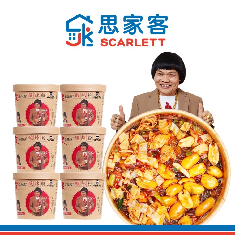 HAI CHI JIA Spicy & Sour Vermicelli(suan la fen) (6 Cups) 嗨吃家酸辣粉6桶装 6 x 143g